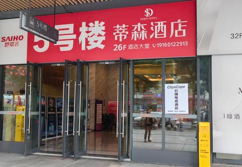 Others CitysCape Cloud E-sports Homestay (Leshan Shihao Plaza)