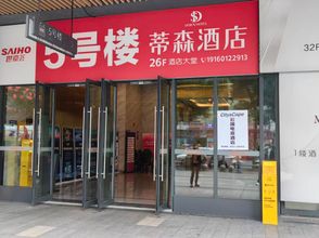 Others CitysCape Cloud E-sports Homestay (Leshan Shihao Plaza)