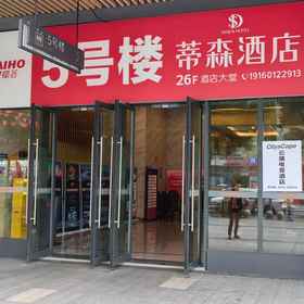 Hotel Exterior 1 CitysCape Cloud E-sports Homestay (Leshan Shihao Plaza), Jinkouhe Qu Hotels