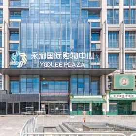 Hotel Exterior 1 Yueju Boutique Apartment (Beijing Gongti), 赛百味 酒店