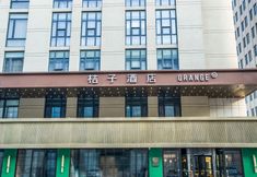 Lain-lain 2 Orange Hotel (Tianjin Haitai University Town store)