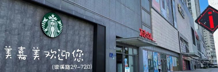 Others Meijiamei Fashion Apartment Wuxi Wanda