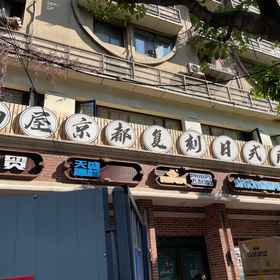 Hotel Exterior 1 YOWO HOTEL, Glenview Itc Plaza Chongqing 酒店