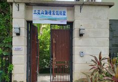 Others 6 Sanya Shanhaiqing Villa