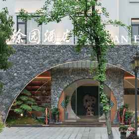 Hotel Exterior 1 Zhangjiajie Xuyuan Hotel (Tianmen Mountain Forest Park Store), Yongding Qu Hotels