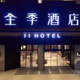 Hotel Exterior1All season Zhaoqing Xiannv Lake Hengyu City Hotel,封开县飯店