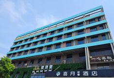 Others 3 Xiyueqingshe Hotel(Changsha University of technology store)