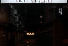 其他 Sfeel Designer Hotel (Chengdu Kuanzhai Alley Shop)