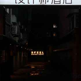 Hotel Exterior 1 Sfeel Designer Hotel (Chengdu Kuanzhai Alley Shop), Chengdu Technological University (Southwest Gate) ホテル