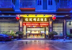 Others 4 Yulong Inn