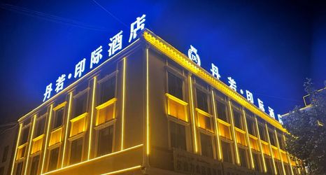 Lainnya 2 Hotel Danruo Inn