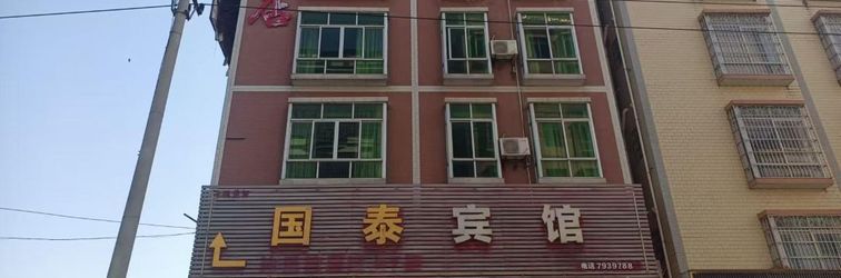 其他 Huazhou Guotai Hotel