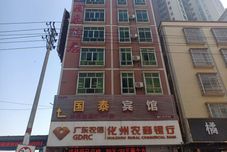 其他 Huazhou Guotai Hotel
