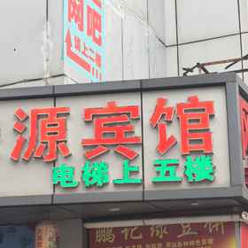 Hotel Exterior1Huayuan Hotel,粉岭站飯店