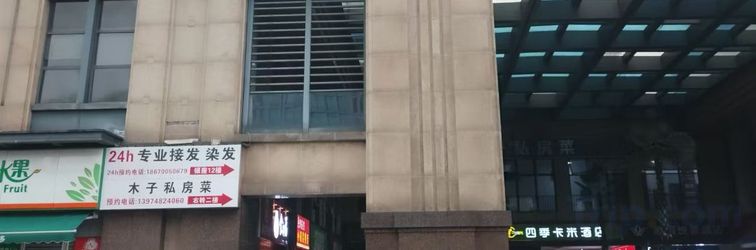 其他 Huijin Hotel (Changsha Furong Middle Road Huangtuling Subway Station Branch)