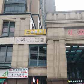 Hotel Exterior 1 Huijin Hotel (Changsha Furong Middle Road Huangtuling Subway Station Branch), Tianxin Qu Hotels