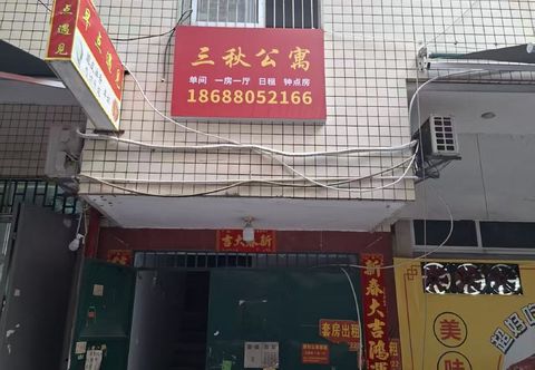 Others Sanqiu Apartment