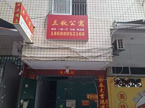 Others Sanqiu Apartment