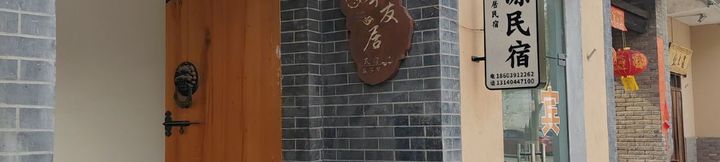 Others 2 Quanyouju Homestay
