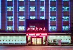 기타 2 Ceheng Zhejiang Hotel