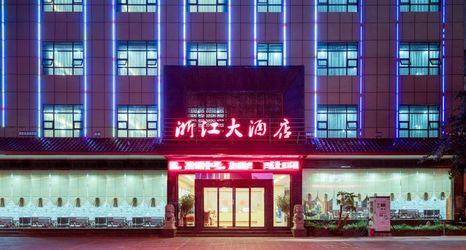 기타 2 Ceheng Zhejiang Hotel