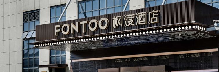 Others Fontoo Hotel Wuhan Xiongchu Avenue