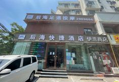 อื่นๆ 2 Jiaozuo Houhai Express Hotel