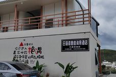 其他 Sunset Cliff Panorama Hotel (Dali, Erhai)