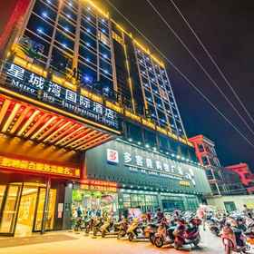 Logo 1 Star City Bay International Hotel, 四季酒店 Hotels