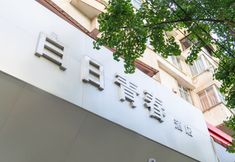 Others 3 Kunming Day Youth Hotel (Nanping Street Dongfeng Square)