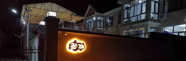 기타 Yudu Mountain Residence