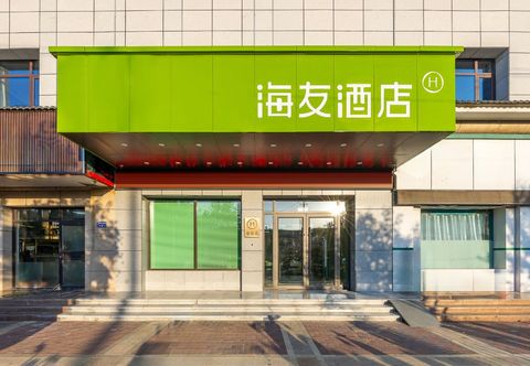 其他 Hi Inn Hotel (Tianshui Nanzhan Qiaonan Jiancaicheng)