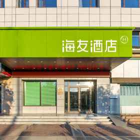 Hotel Exterior1Hi Inn Hotel (Tianshui Nanzhan Qiaonan Jiancaicheng),清水县飯店