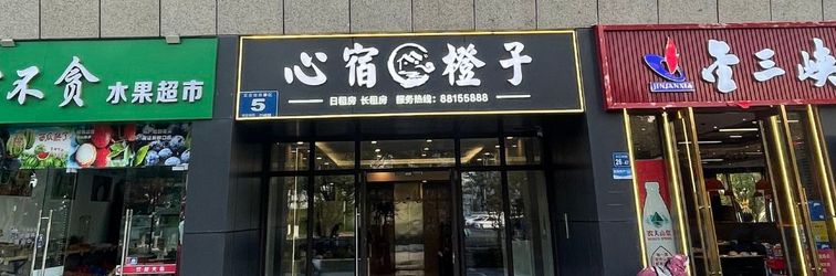 Others Chengzi Hotel (Shuofang Airport)