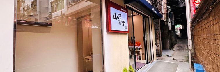 기타 Zhenyuan Shanhe Summer Dream Guesthouse