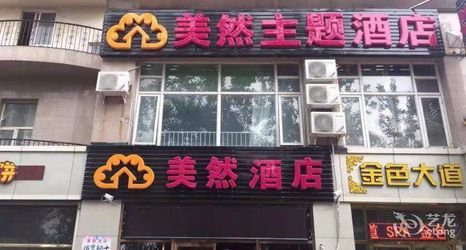 其他 2 Super 8 Hotel (Beijing Communication University Dalianpo Subway Station)