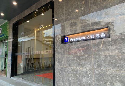 其他 7 Days Premium Hotel (Jiangmen Wuyi University Port Road)