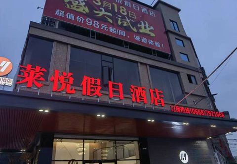 Others Holiday Inn Lay-Hyatt