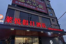 其他 Holiday Inn Lay-Hyatt