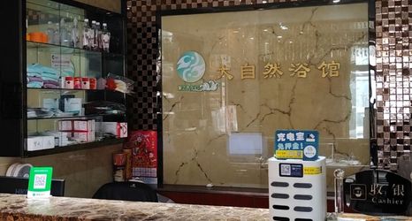 Khác 2 Daziran Bathhouse Accommodation