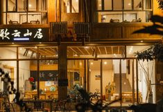 其他 3 Zhaoxing Geyun Mountain Residence