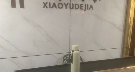 其他 2 Xiaoyu De Jia Homestay (Xiamen Railway Station)