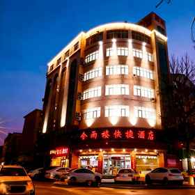 Hotel Exterior1Jinyulou Express Hotel (Hohhot Dazhao Wuliang Temple Kuanxiangzi Branch),土默特左旗飯店