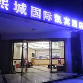 Hotel Exterior 1 成都凯宾西成都酒店, Chengdu Technological University （Southwest Gate） 酒店