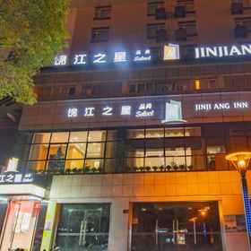 Hotel Exterior 1 Jinjiang Inn Select (Yangzhou Slender West Lake Dongguan Street Shop), Ramada YangZhou BaoYing Hotels