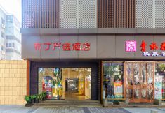 その他 2 Pod choice (Xi'an Xiaozhai, Dayanta)