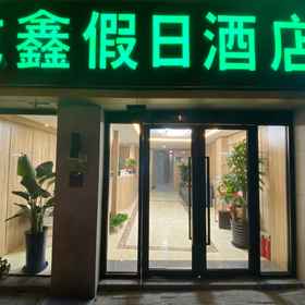 Hotel Exterior 1 Qianxin Holiday Hotel (Shanghai Jing'an Darongcheng Branch), Shibei 1 Center Garage Hotels