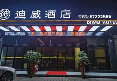 Others 2 Xiangtan Diwei Hotel