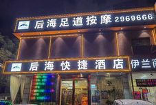 อื่นๆ Jiaozuo Houhai Express Hotel