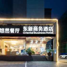 Logo 1 Oriental Business Hotel, Wanshou South Rd Hotels